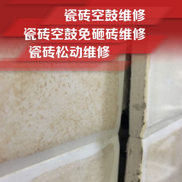 如东瓷砖空鼓维修公司分享瓷砖胶薄贴法的具体操作步骤